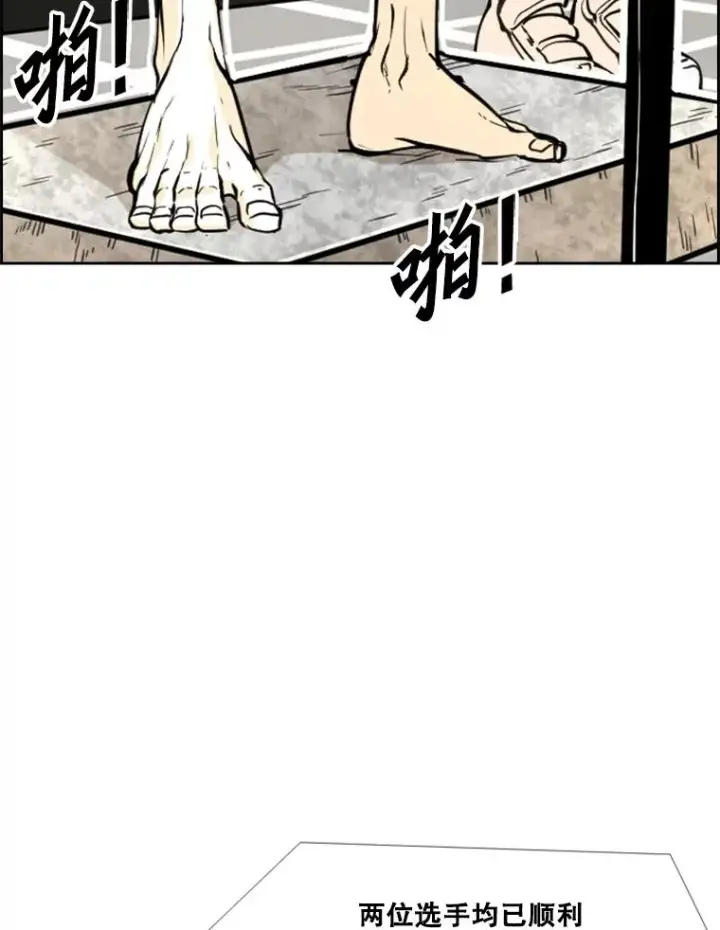 《鲨鱼》232.艾奥米竞技场对战图70