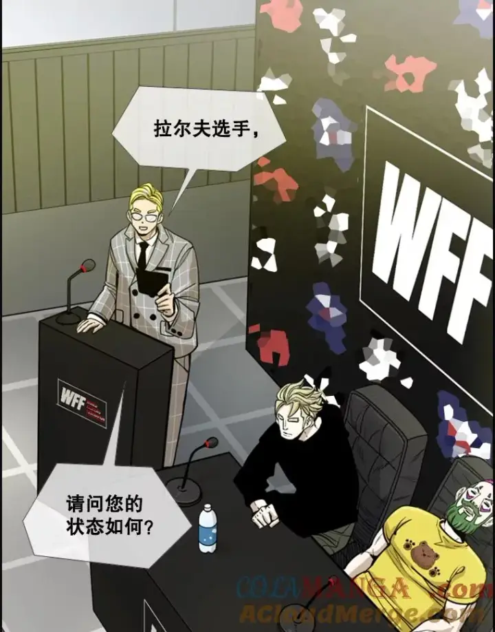 《鲨鱼》232.艾奥米竞技场对战图81