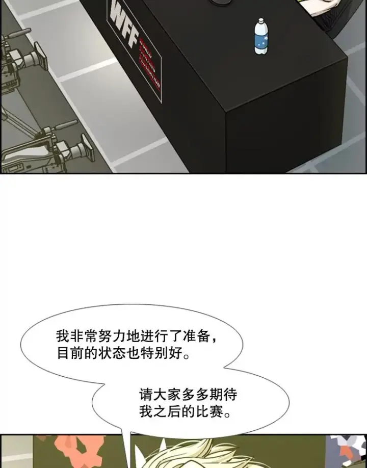 《鲨鱼》232.艾奥米竞技场对战图82
