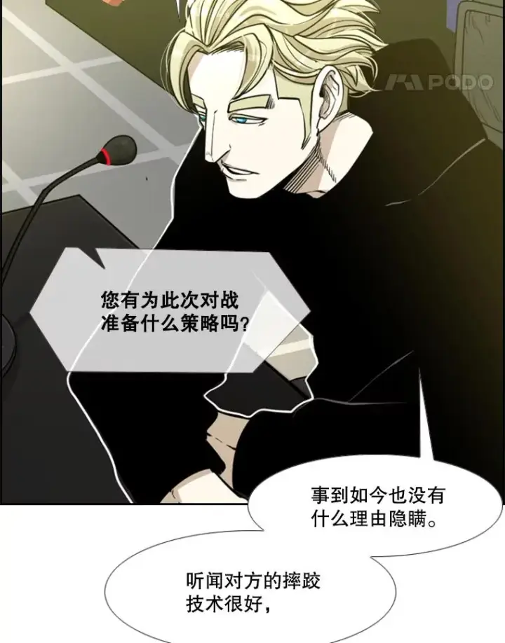 《鲨鱼》232.艾奥米竞技场对战图83