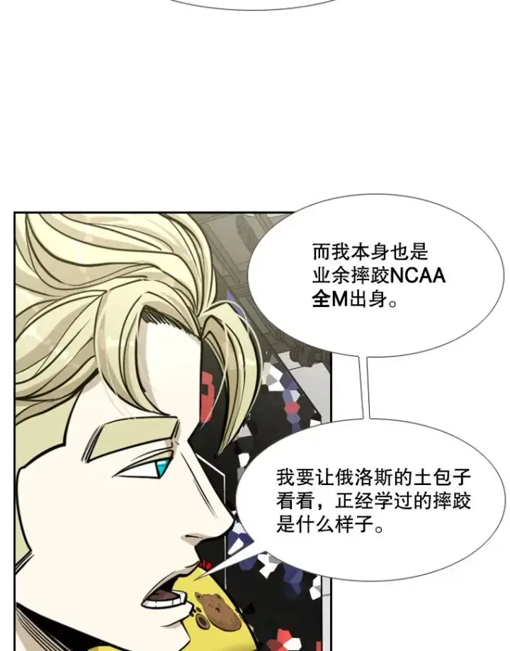 《鲨鱼》232.艾奥米竞技场对战图84