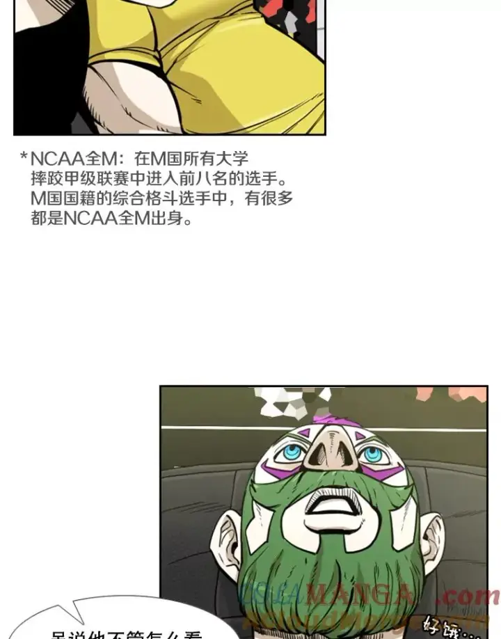 《鲨鱼》232.艾奥米竞技场对战图85