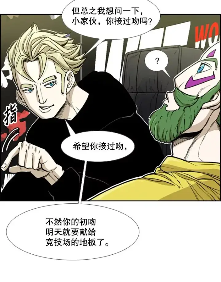 《鲨鱼》232.艾奥米竞技场对战图87