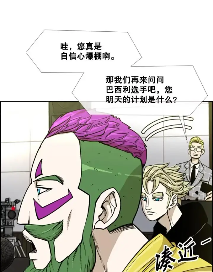 《鲨鱼》232.艾奥米竞技场对战图88