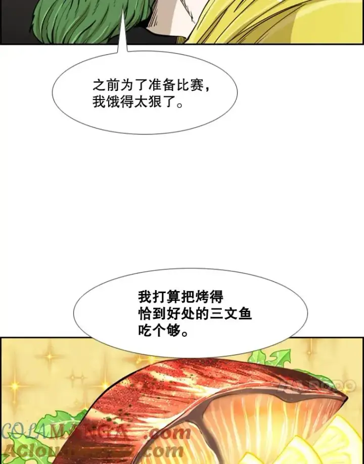 《鲨鱼》232.艾奥米竞技场对战图89