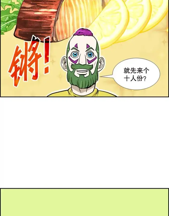 《鲨鱼》232.艾奥米竞技场对战图90