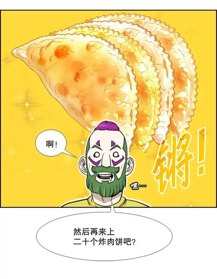 《鲨鱼》232.艾奥米竞技场对战图92