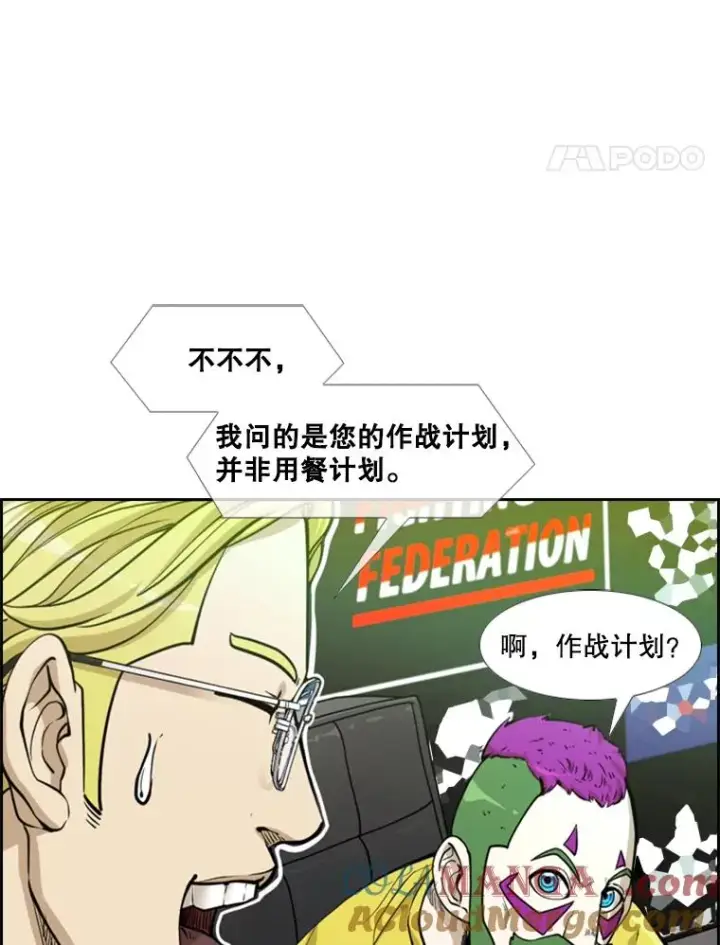 《鲨鱼》232.艾奥米竞技场对战图93
