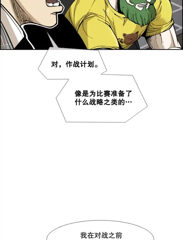 《鲨鱼》232.艾奥米竞技场对战图94