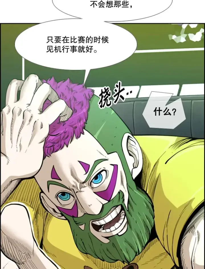 《鲨鱼》232.艾奥米竞技场对战图95
