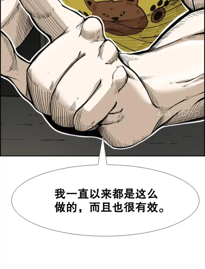 《鲨鱼》232.艾奥米竞技场对战图96