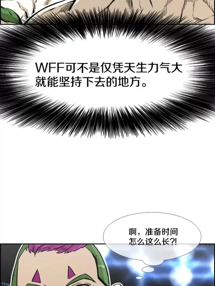 《鲨鱼》233.艾奥米竞技场对战（2）图102