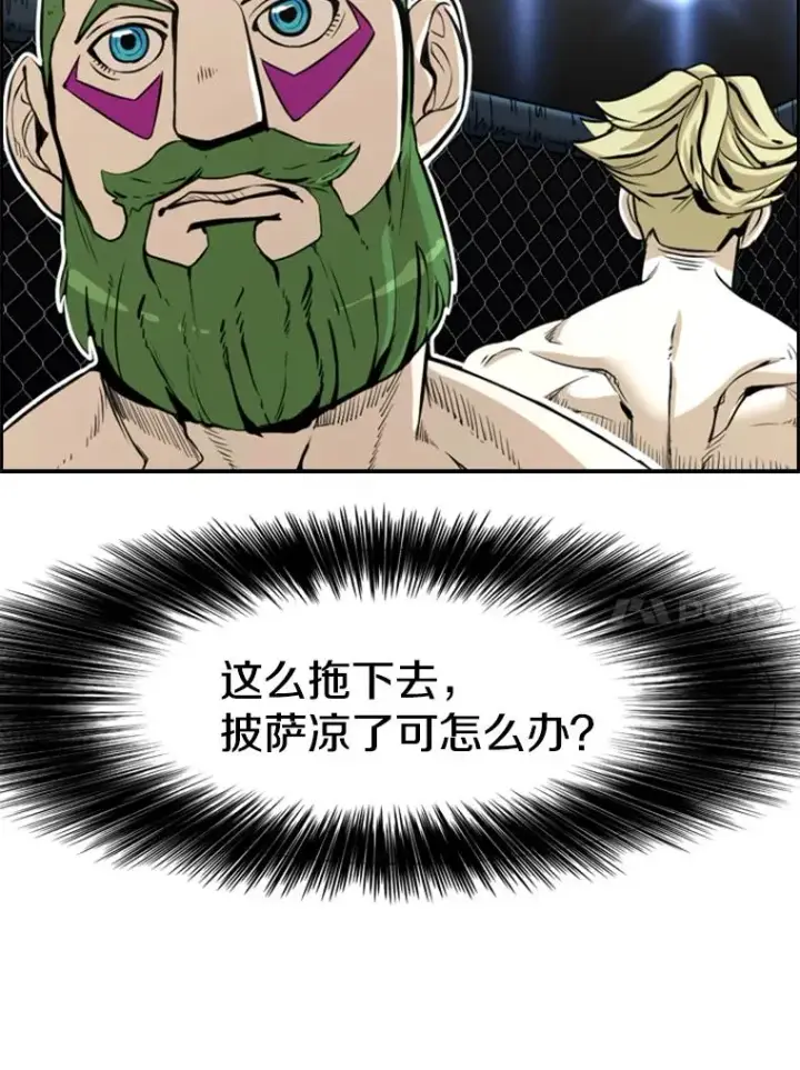 《鲨鱼》233.艾奥米竞技场对战（2）图103