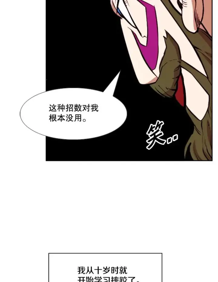 《鲨鱼》233.艾奥米竞技场对战（2）图118