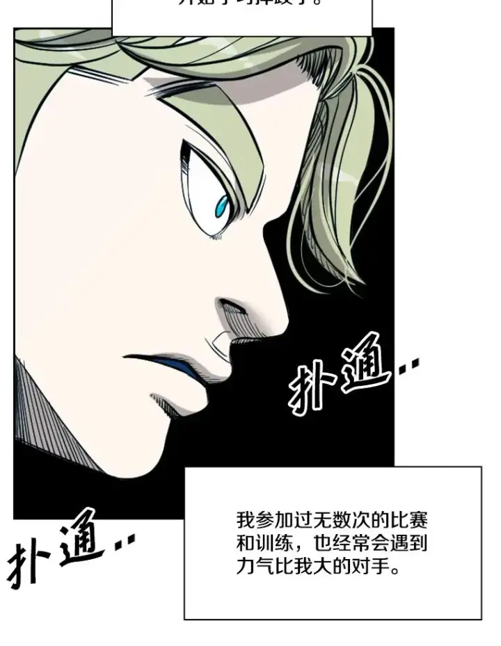 《鲨鱼》233.艾奥米竞技场对战（2）图119