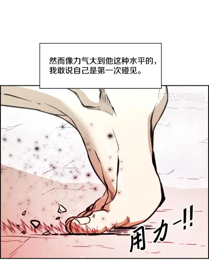 《鲨鱼》233.艾奥米竞技场对战（2）图120