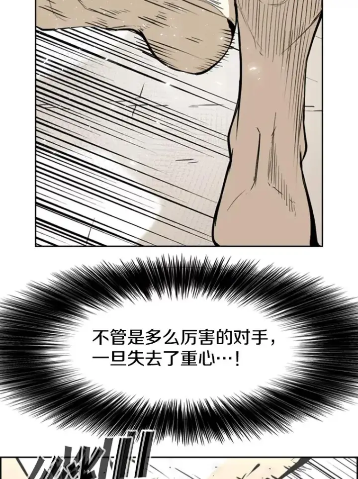 《鲨鱼》233.艾奥米竞技场对战（2）图128