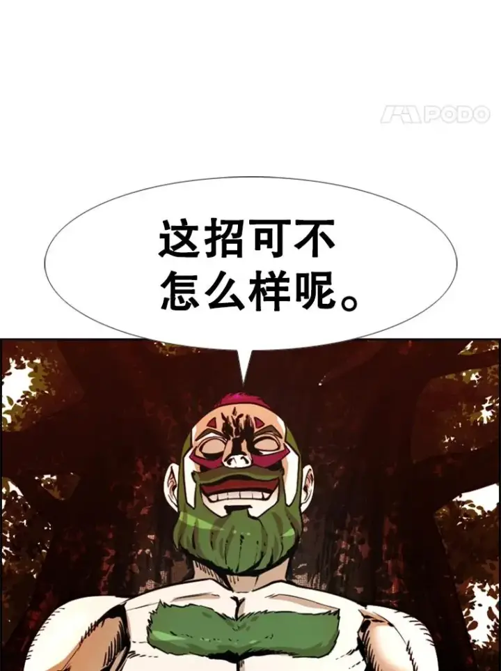 《鲨鱼》233.艾奥米竞技场对战（2）图130