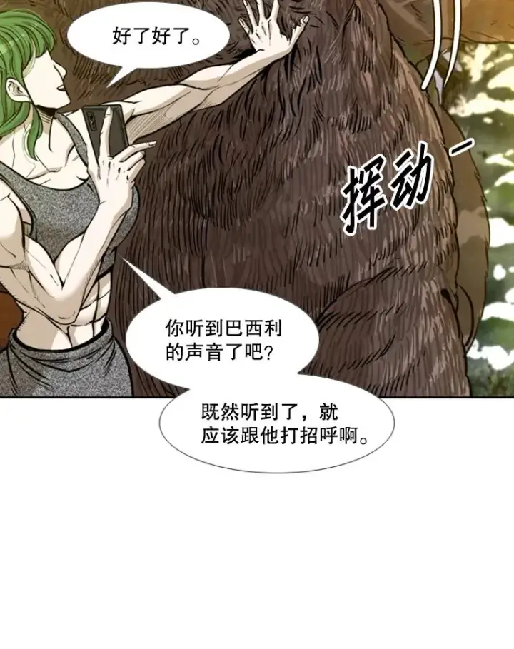 《鲨鱼》233.艾奥米竞技场对战（2）图15