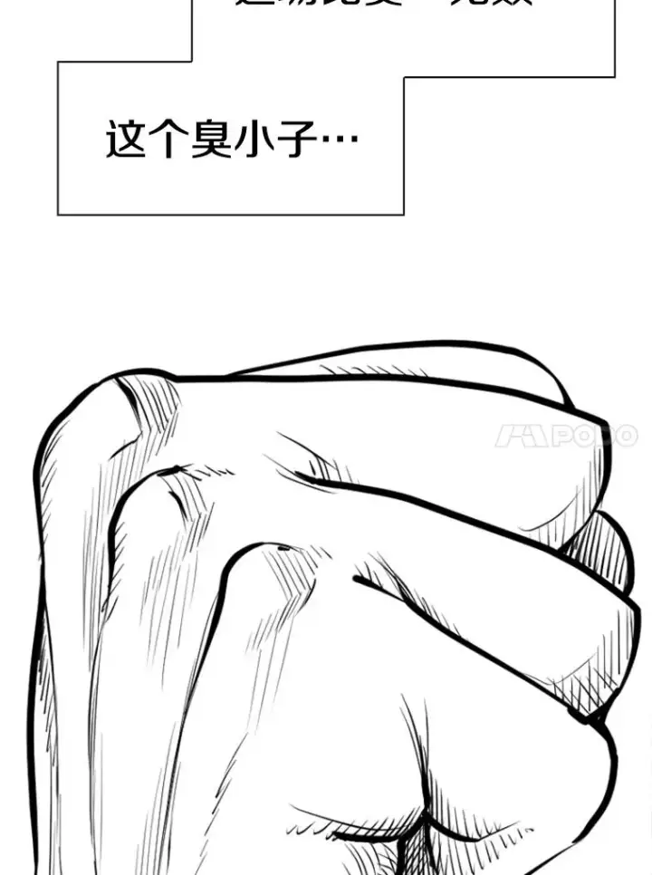 《鲨鱼》233.艾奥米竞技场对战（2）图152