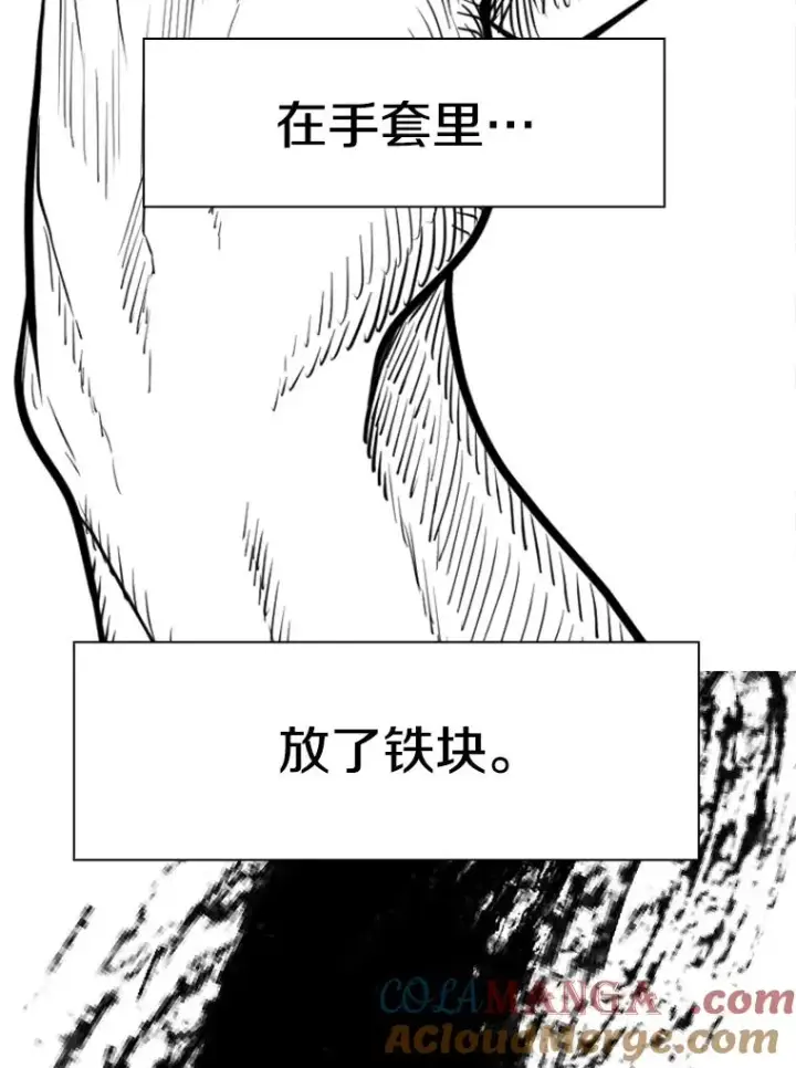 《鲨鱼》233.艾奥米竞技场对战（2）图153