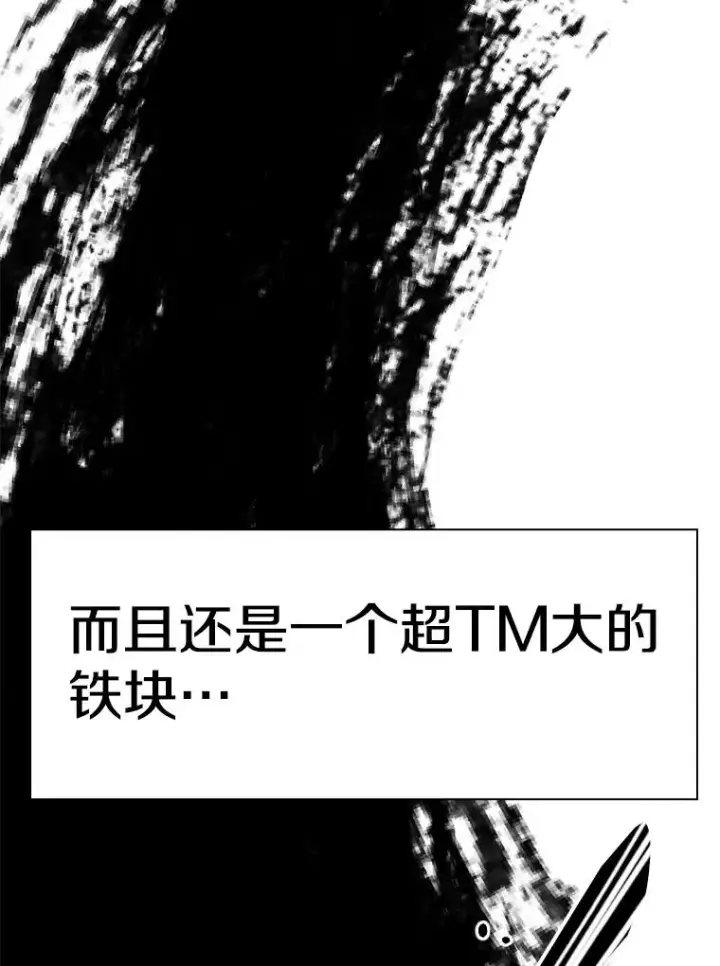 《鲨鱼》233.艾奥米竞技场对战（2）图154