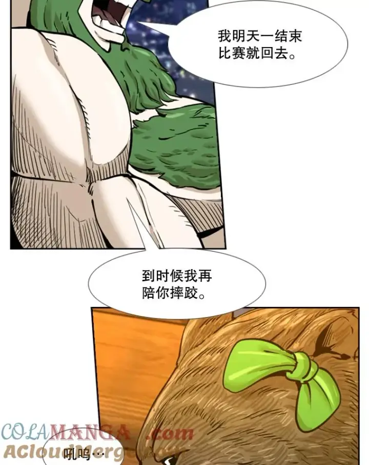 《鲨鱼》233.艾奥米竞技场对战（2）图17