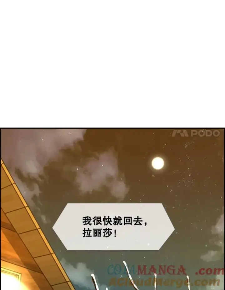 《鲨鱼》233.艾奥米竞技场对战（2）图21