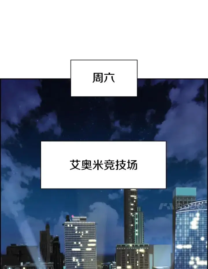 《鲨鱼》233.艾奥米竞技场对战（2）图24