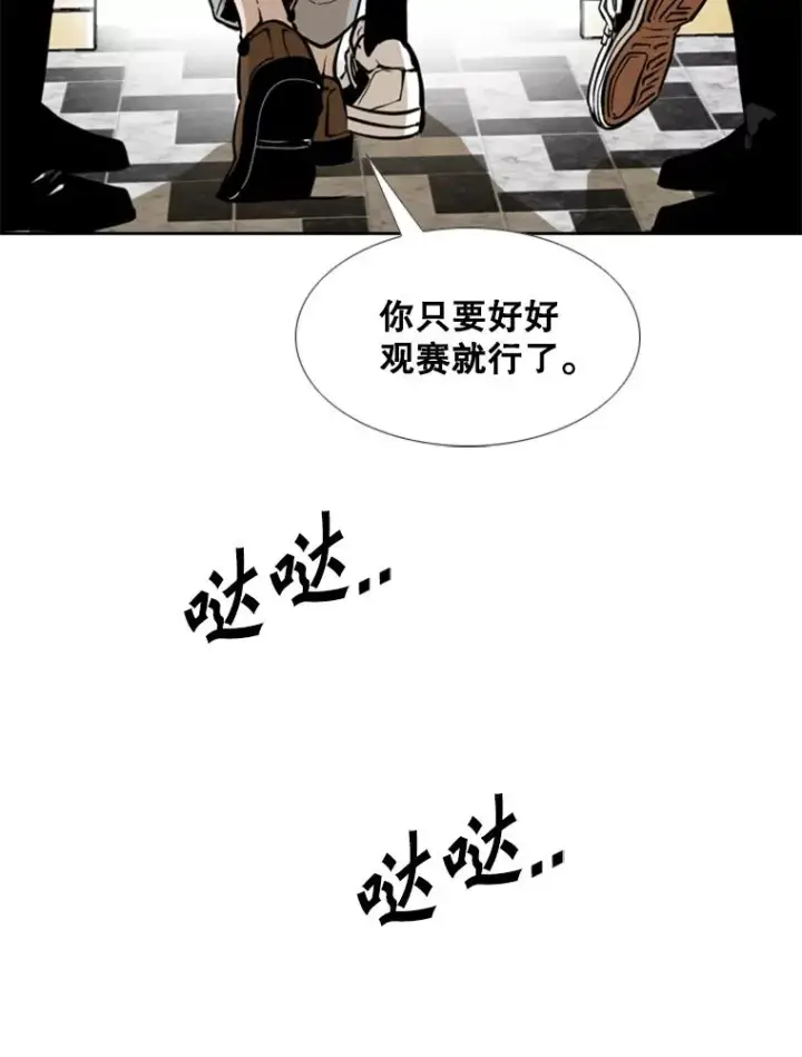《鲨鱼》233.艾奥米竞技场对战（2）图36