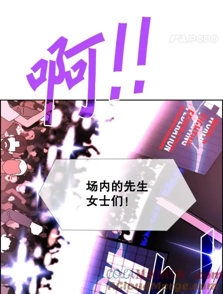《鲨鱼》233.艾奥米竞技场对战（2）图41
