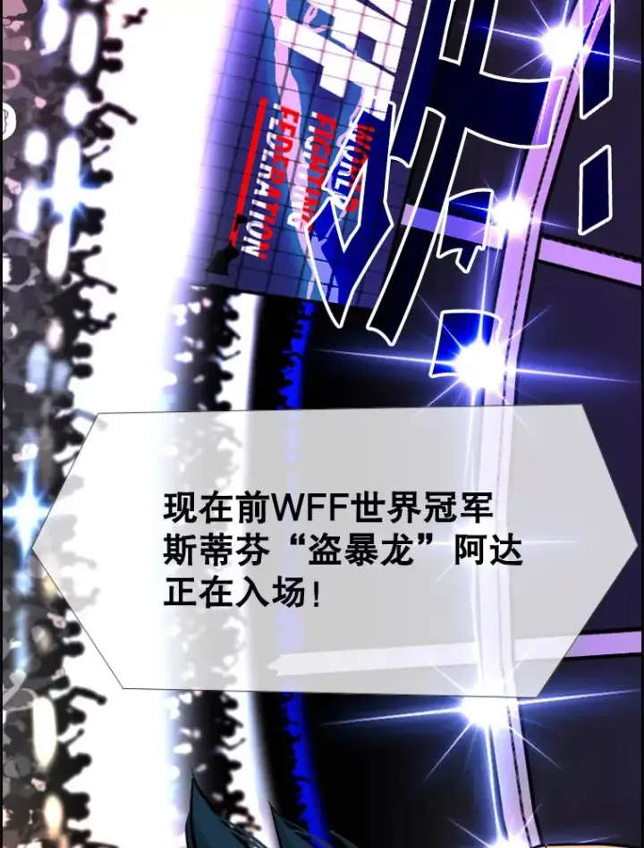 《鲨鱼》233.艾奥米竞技场对战（2）图42