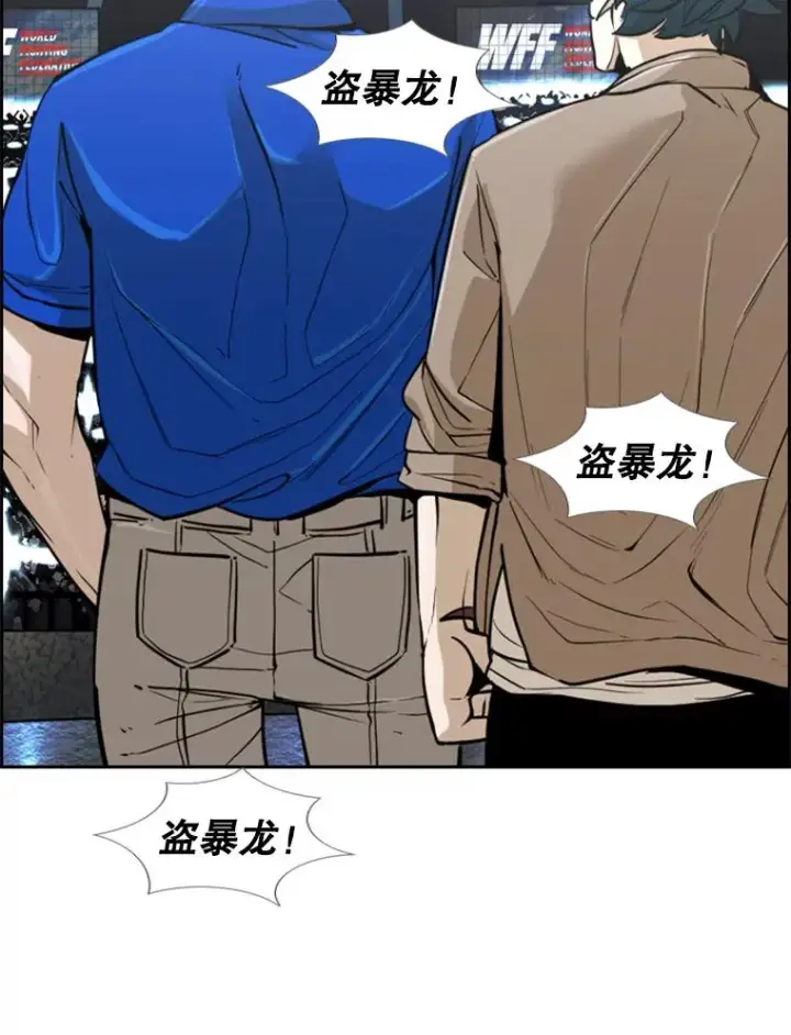 《鲨鱼》233.艾奥米竞技场对战（2）图46