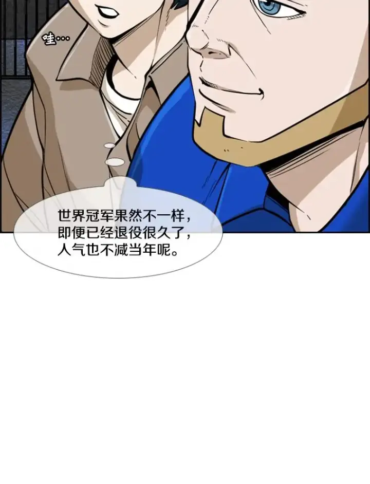 《鲨鱼》233.艾奥米竞技场对战（2）图48