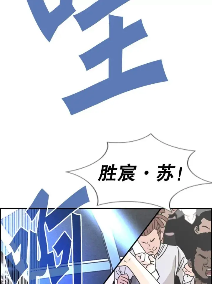 《鲨鱼》233.艾奥米竞技场对战（2）图58