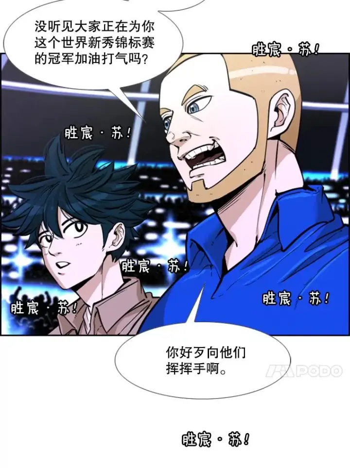 《鲨鱼》233.艾奥米竞技场对战（2）图63