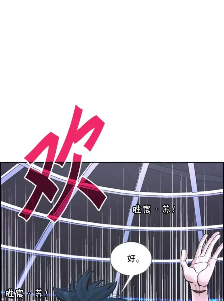 《鲨鱼》233.艾奥米竞技场对战（2）图64