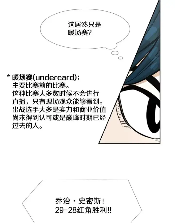 《鲨鱼》233.艾奥米竞技场对战（2）图78