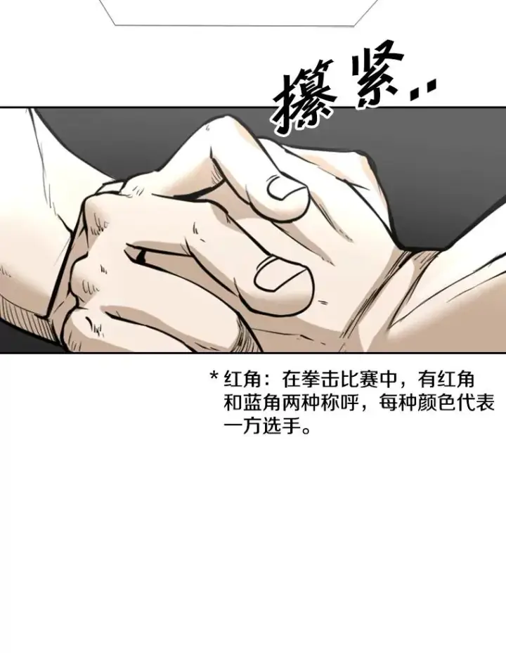 《鲨鱼》233.艾奥米竞技场对战（2）图79