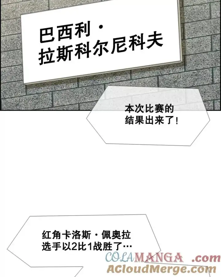 《鲨鱼》233.艾奥米竞技场对战（2）图81
