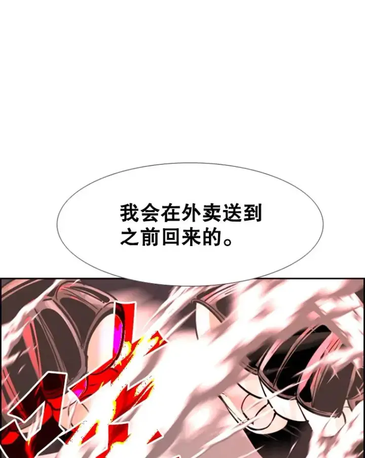 《鲨鱼》233.艾奥米竞技场对战（2）图88
