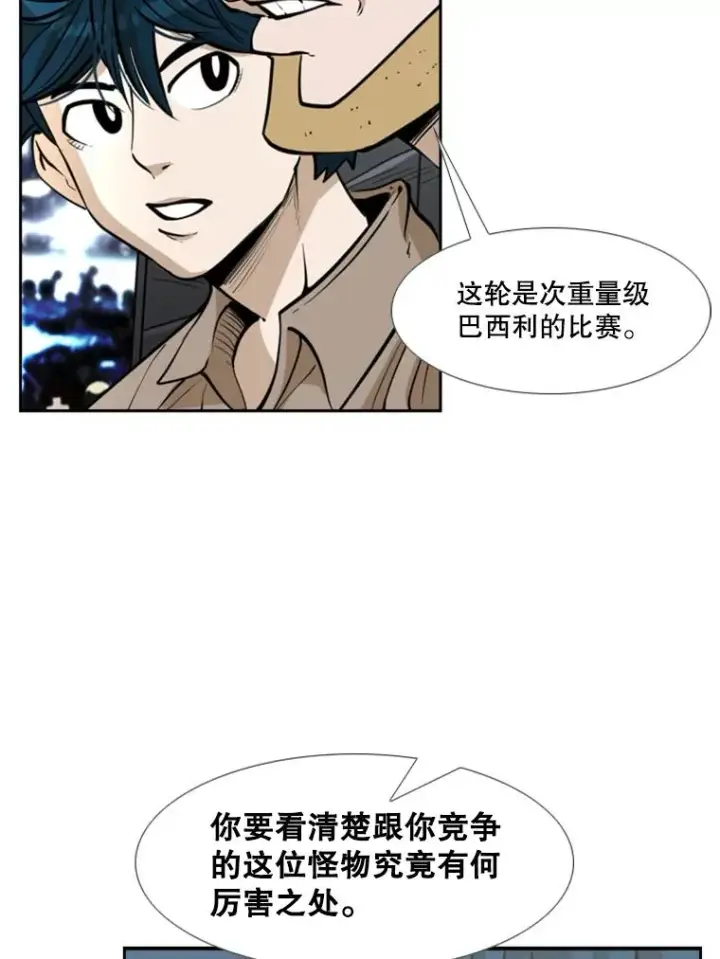 《鲨鱼》233.艾奥米竞技场对战（2）图95