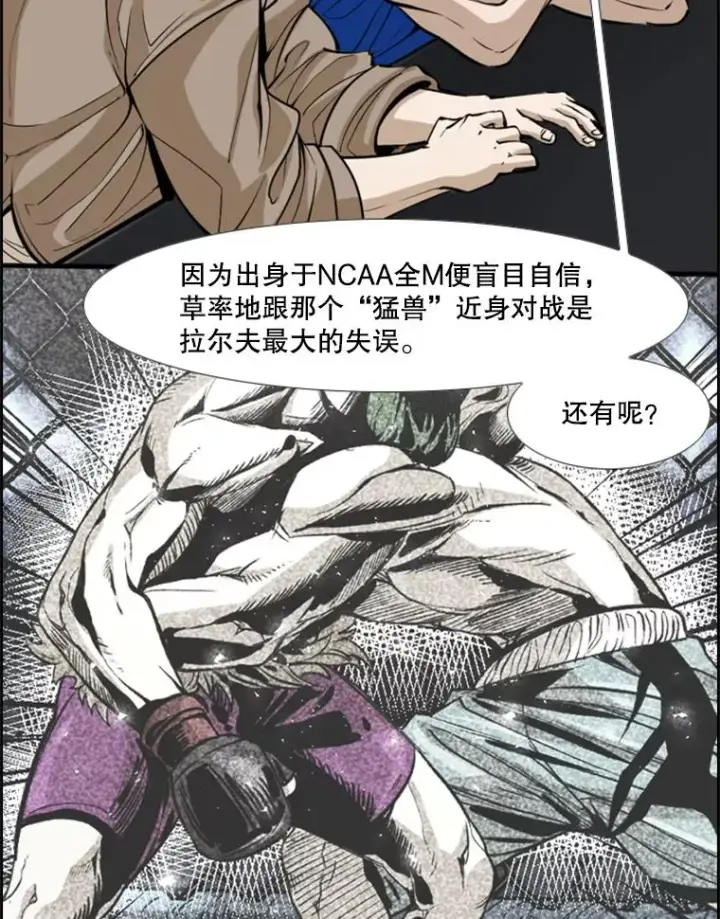 《鲨鱼》234.战后反响图31