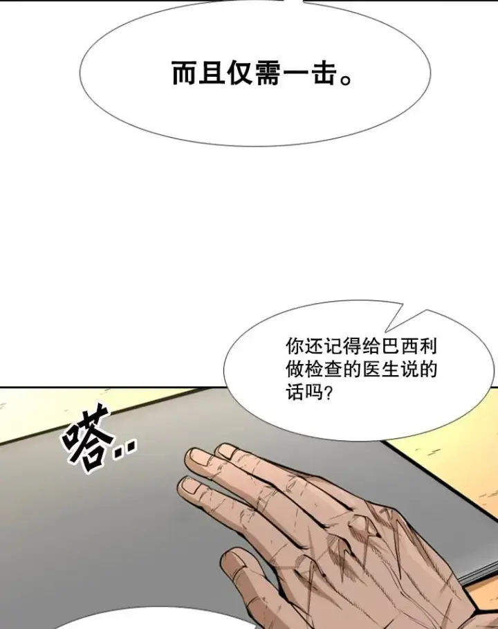 《鲨鱼》234.战后反响图55