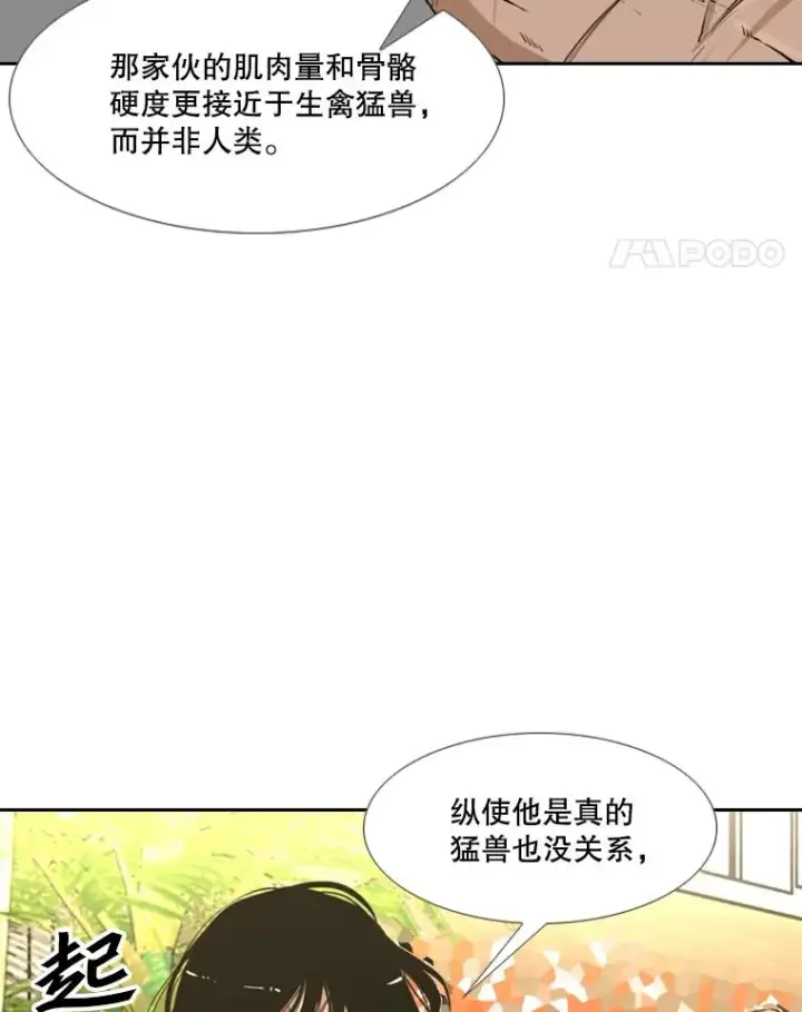 《鲨鱼》234.战后反响图56