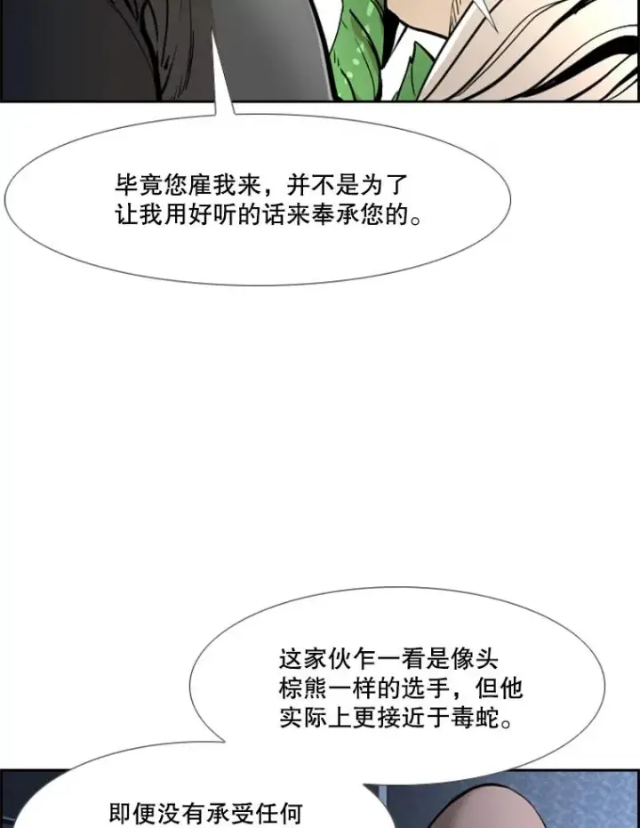 《鲨鱼》234.战后反响图88