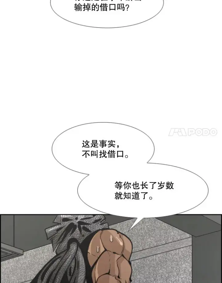 《鲨鱼》235.对手图127