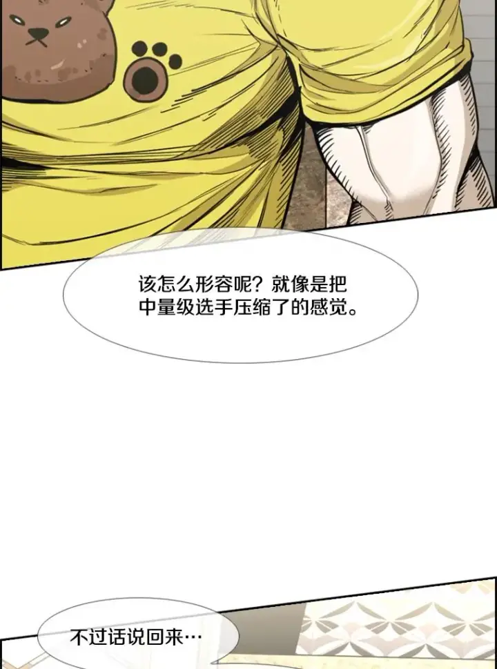 《鲨鱼》235.对手图18