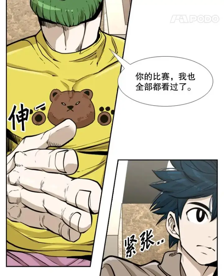 《鲨鱼》235.对手图24