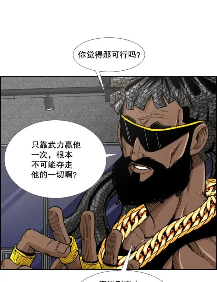 《鲨鱼》236.对战请求图16